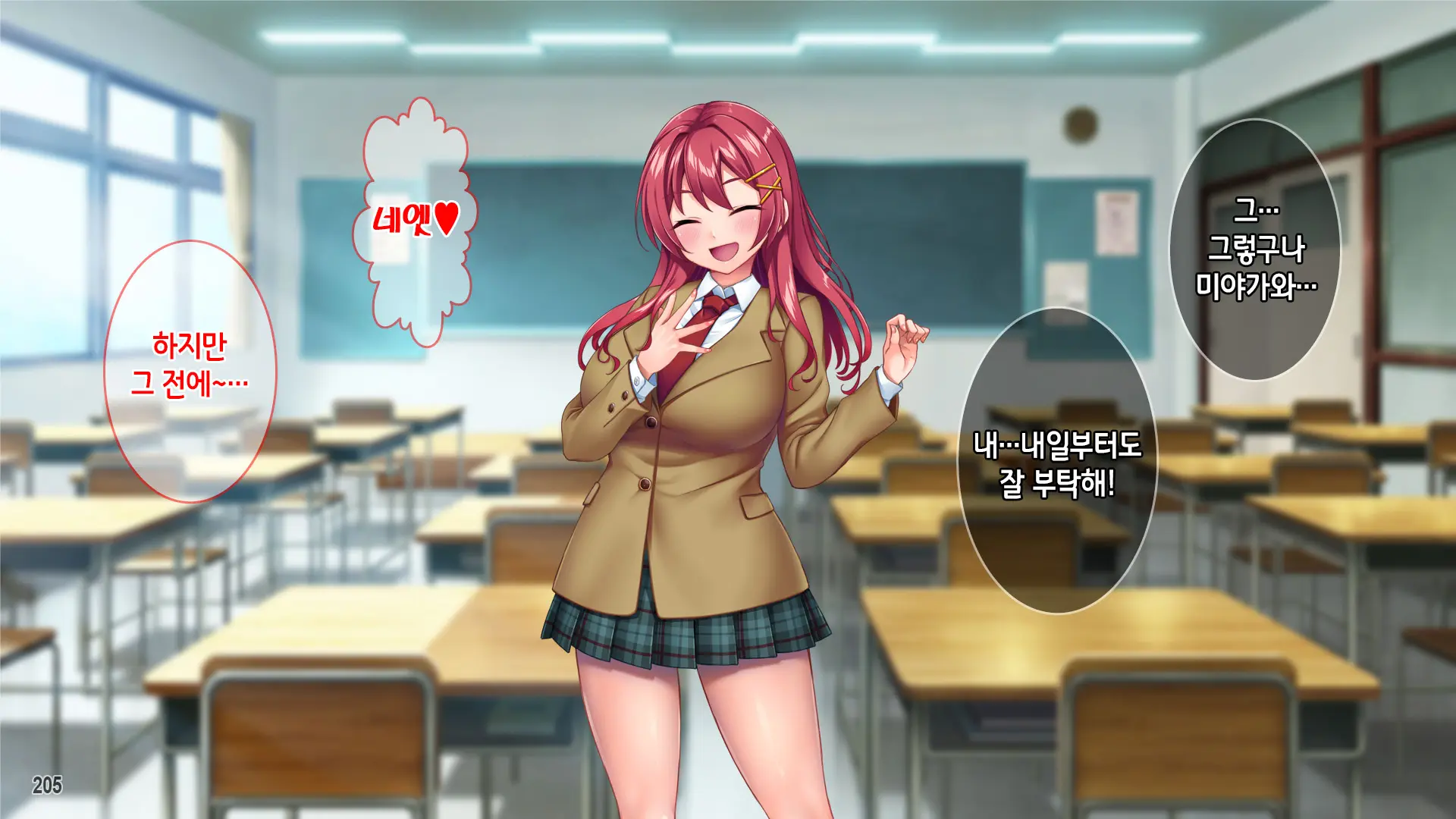 Iyashikei Beit Joshi O Taiikukaikei Kuzu Otoko Kara Netotte Haramase!!! | 치유계 알바녀를 체육계 쓰레기남으로부터 빼앗어서 임신시키기!!!
